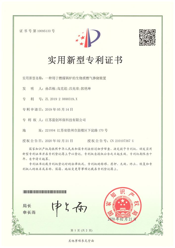 吸附裝置專利